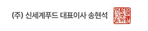대표이사날인