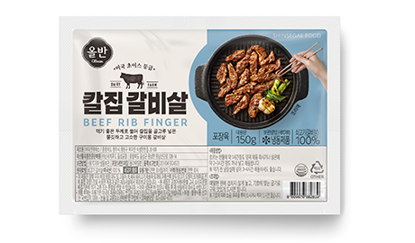 칼집 갈비살
