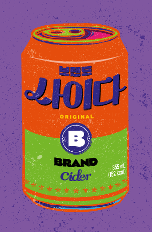 브랜드 사이다