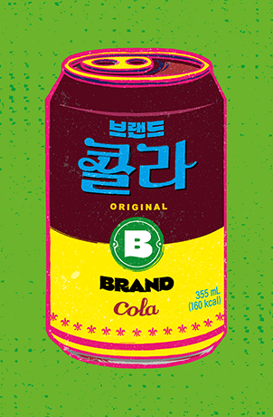 브랜드 콜라