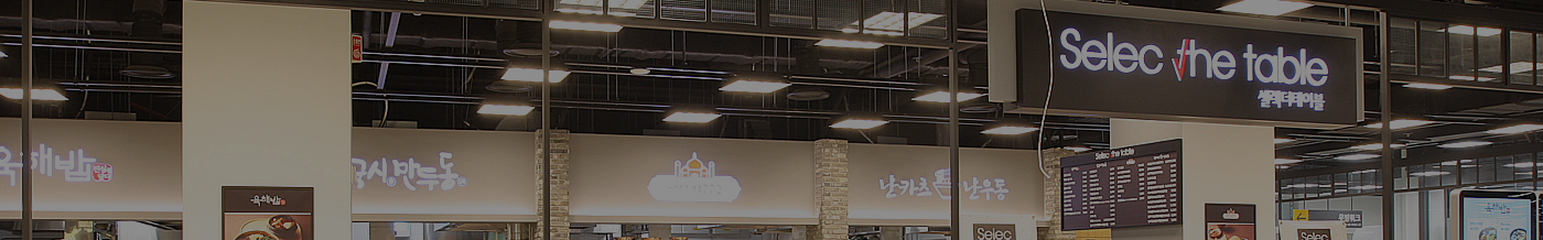 foodhall